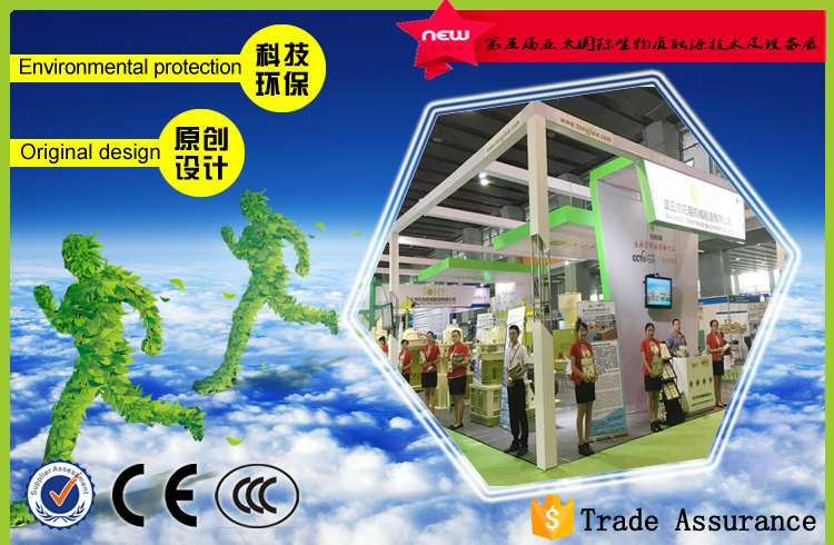 2016年9月26日--9月28日第五屆亞太國(guó)際生物質(zhì)能源技術(shù)及設(shè)備展