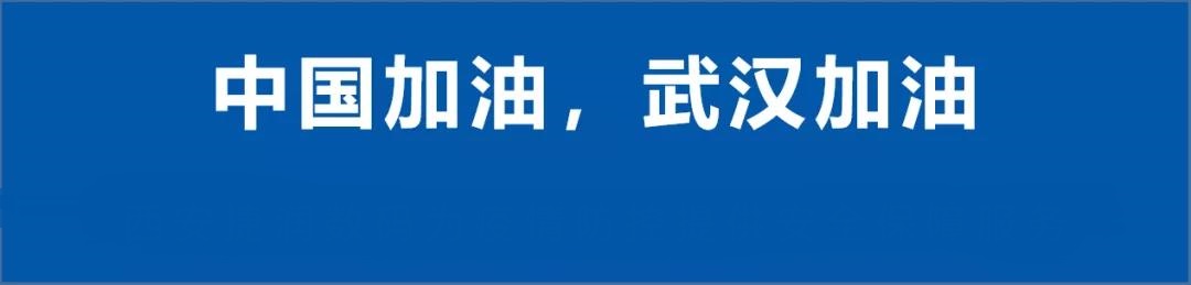 眾志成城，安全護(hù)航｜靈狐網(wǎng)絡(luò)安全保障24小時(shí)在線